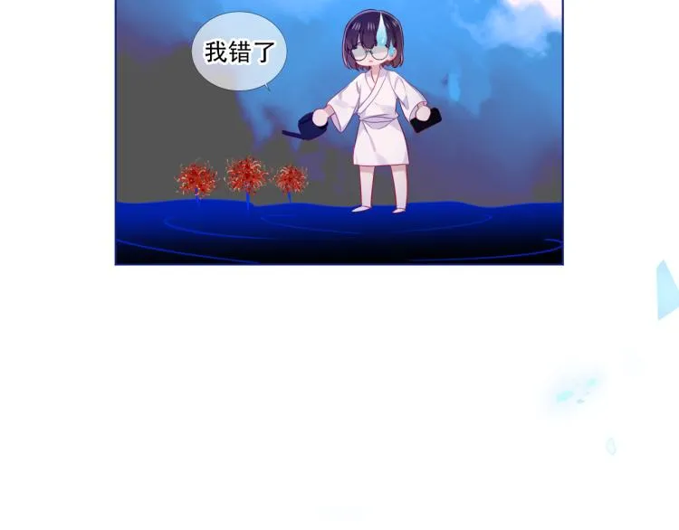 番外 幽界的一天 第9页