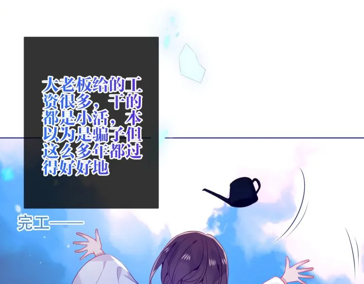 番外 幽界的一天 第10页