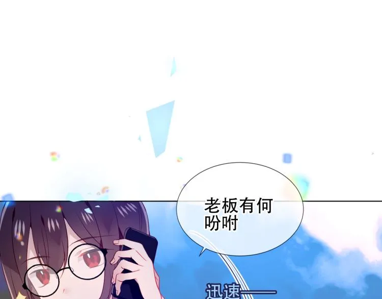 番外 幽界的一天 第12页