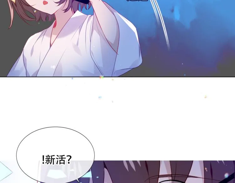 番外 幽界的一天 第13页