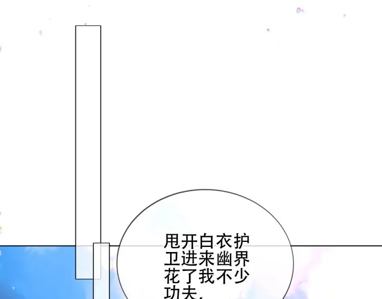 番外 幽界的一天 第16页