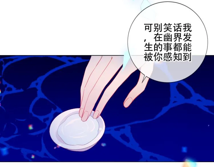 番外 幽界的一天 第18页