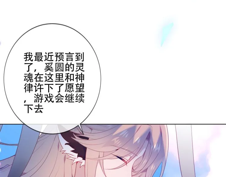 番外 幽界的一天 第21页