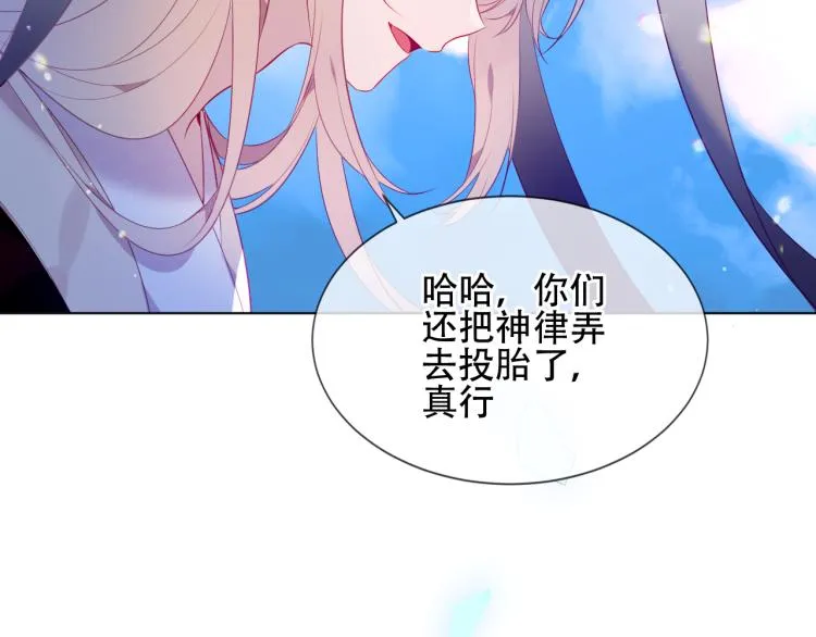 番外 幽界的一天 第22页