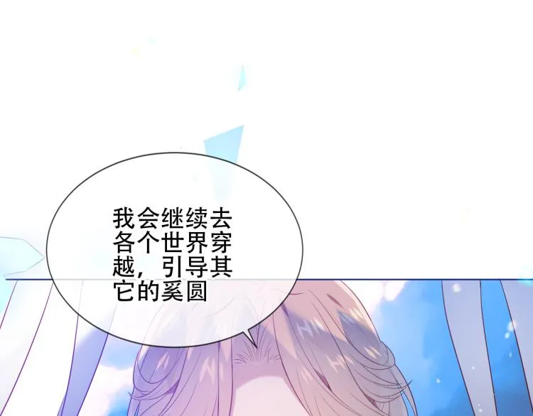 番外 幽界的一天 第24页