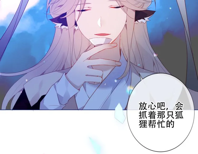番外 幽界的一天 第25页