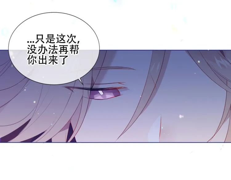 番外 幽界的一天 第26页