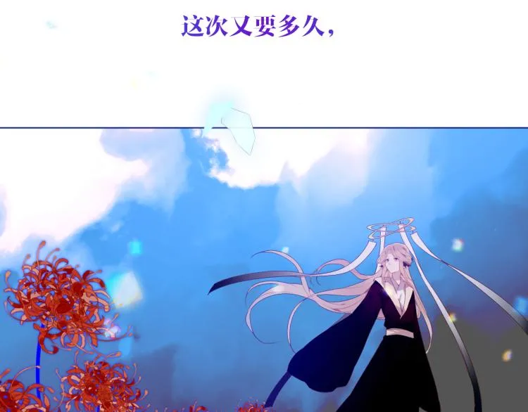 番外 幽界的一天 第29页
