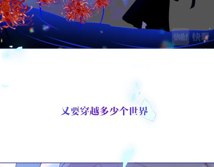 番外 幽界的一天 第30页
