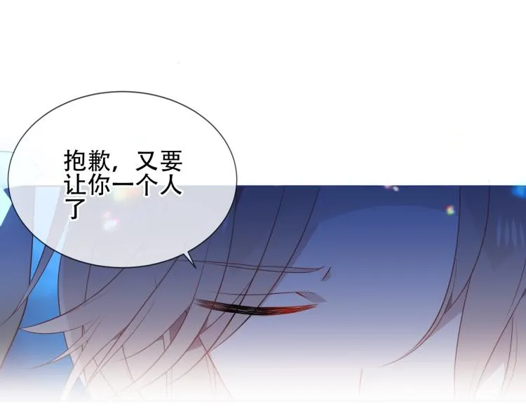 番外 幽界的一天 第34页