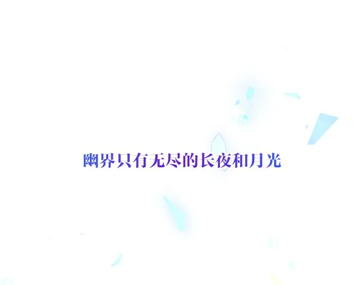番外 幽界的一天 第35页