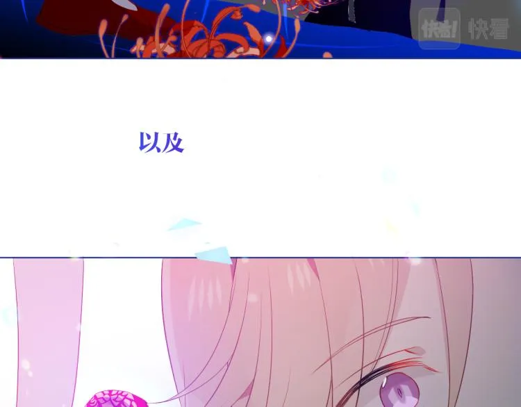 番外 幽界的一天 第37页