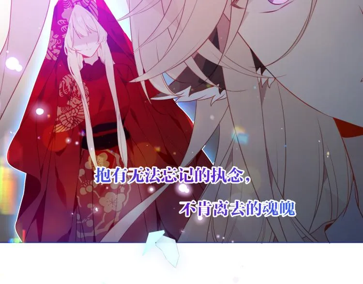 番外 幽界的一天 第38页