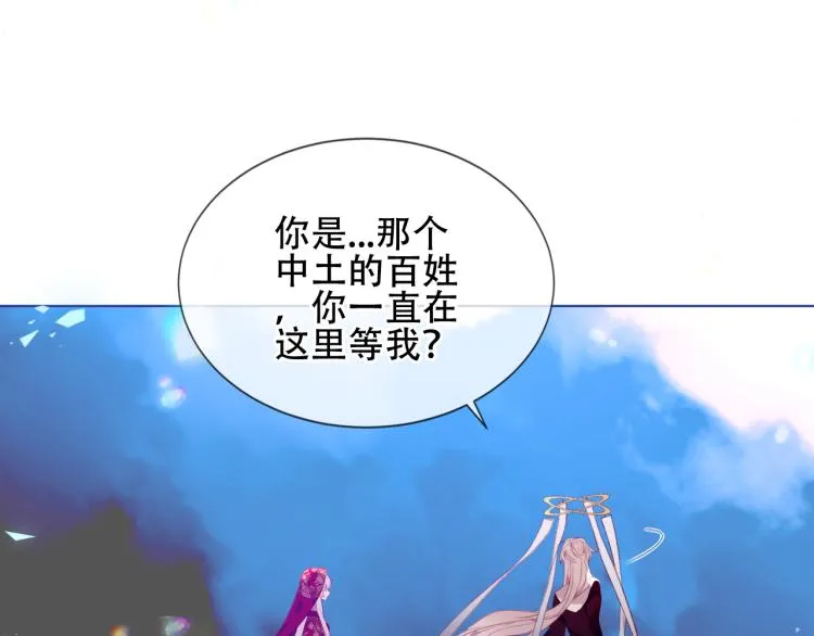 番外 幽界的一天 第39页