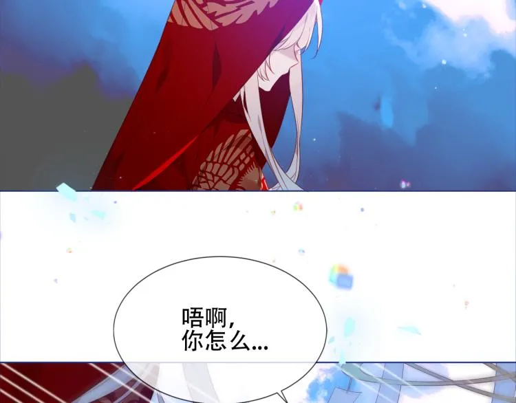 番外 幽界的一天 第45页