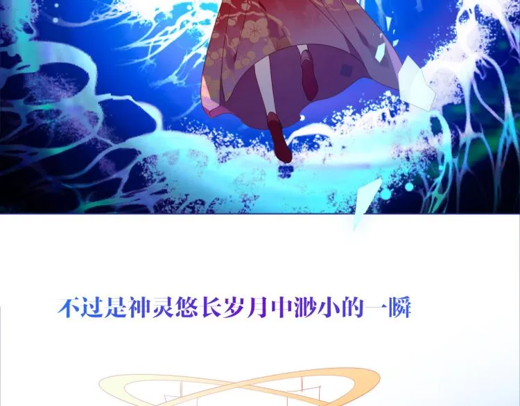 番外 幽界的一天 第54页