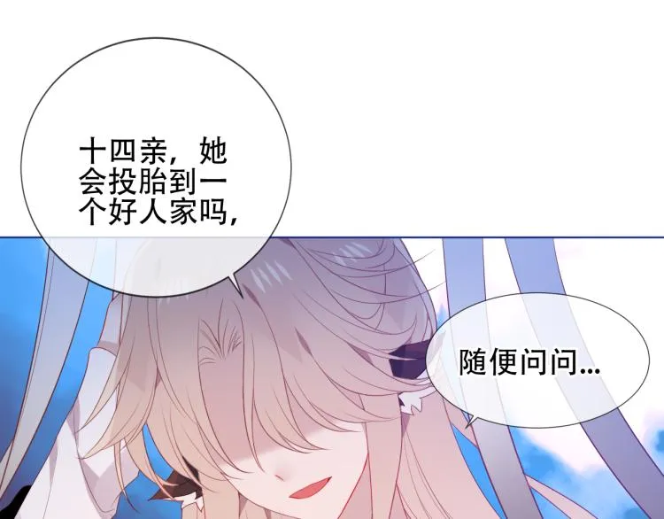 番外 幽界的一天 第58页
