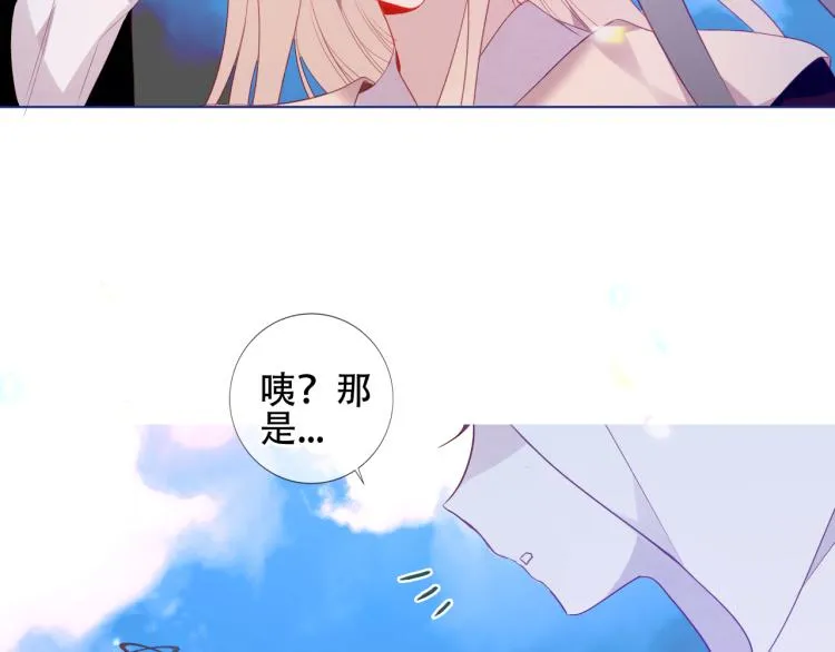 番外 幽界的一天 第59页