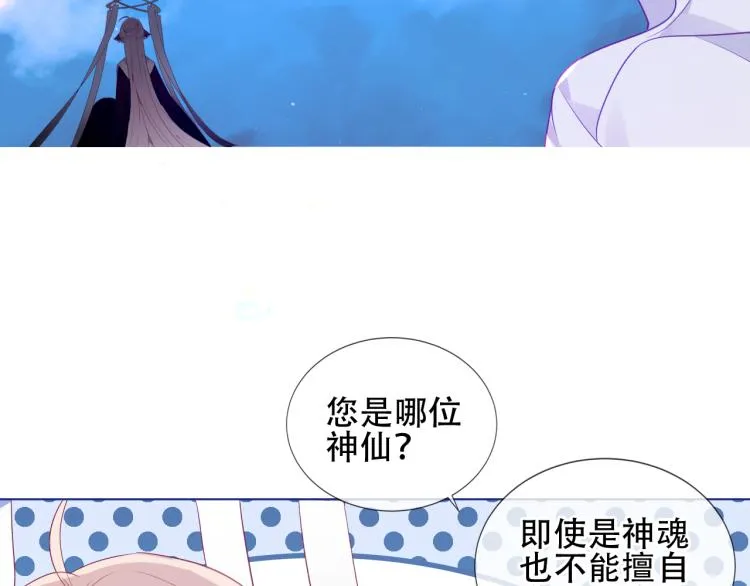 番外 幽界的一天 第60页