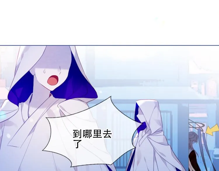 番外 幽界的一天 第64页