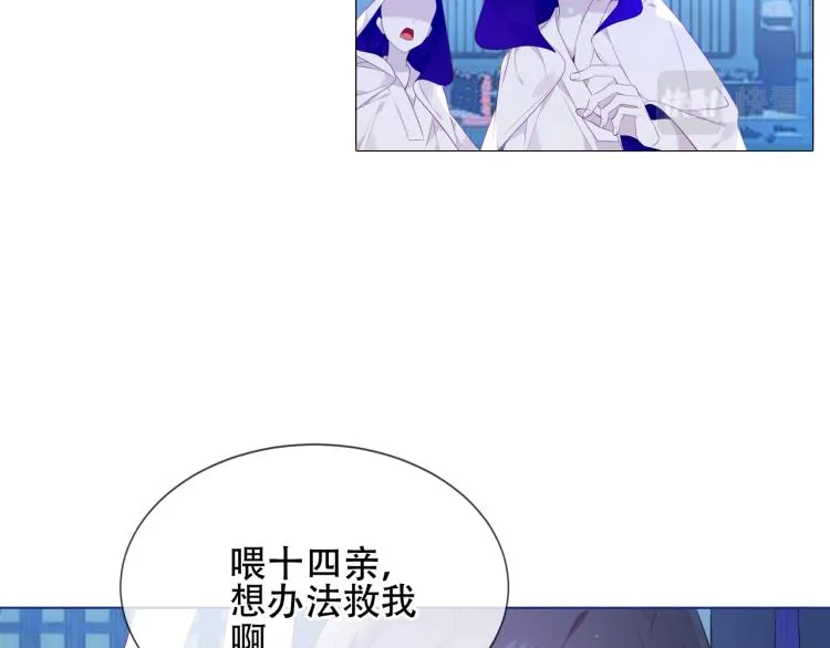 番外 幽界的一天 第66页