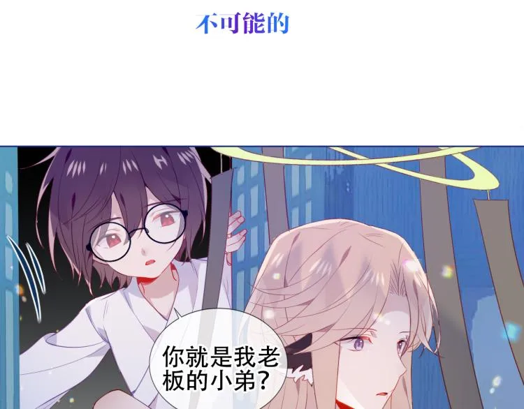 番外 幽界的一天 第68页