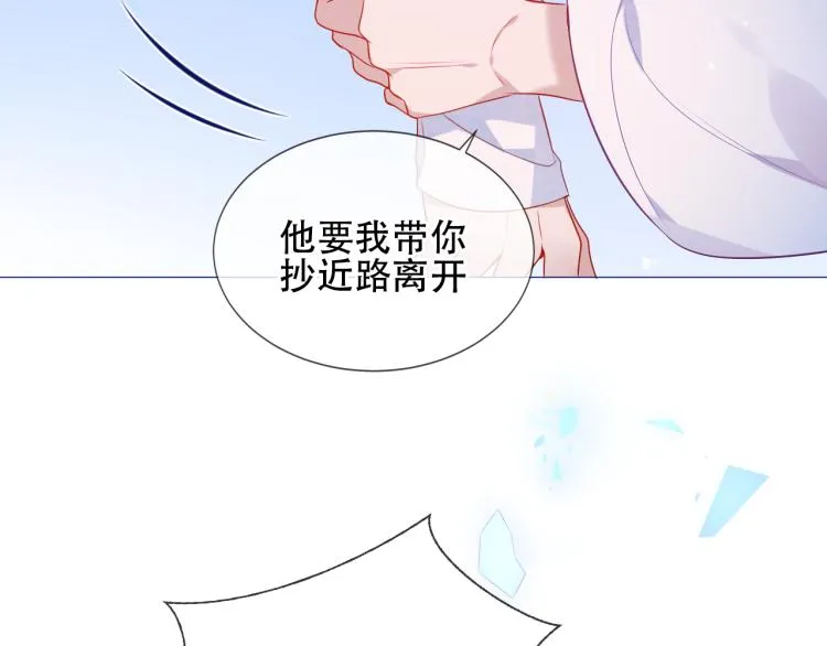 番外 幽界的一天 第72页