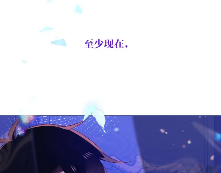 番外 幽界的一天 第76页