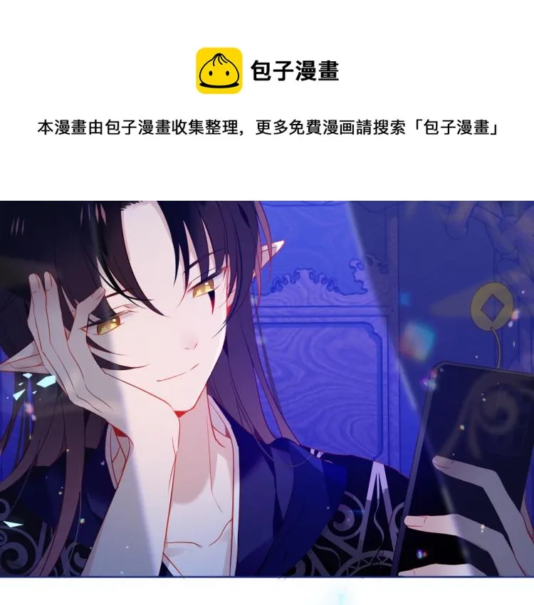 番外 幽界的一天 第77页