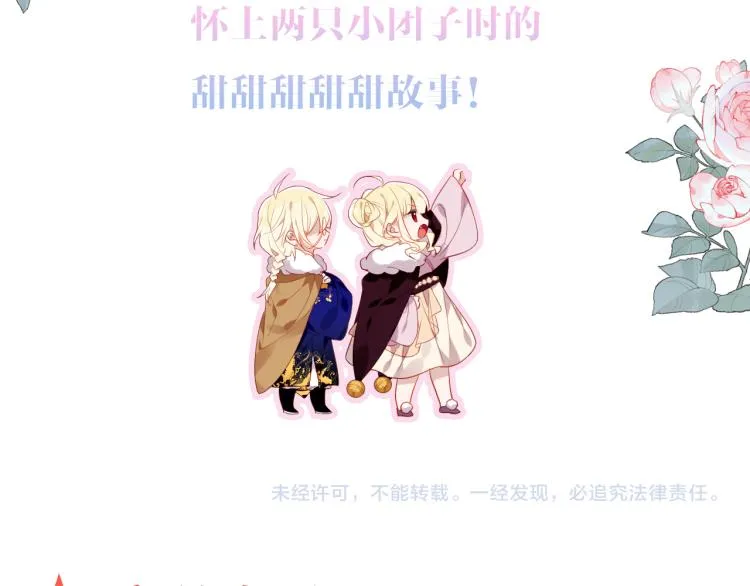 番外 幽界的一天 第81页