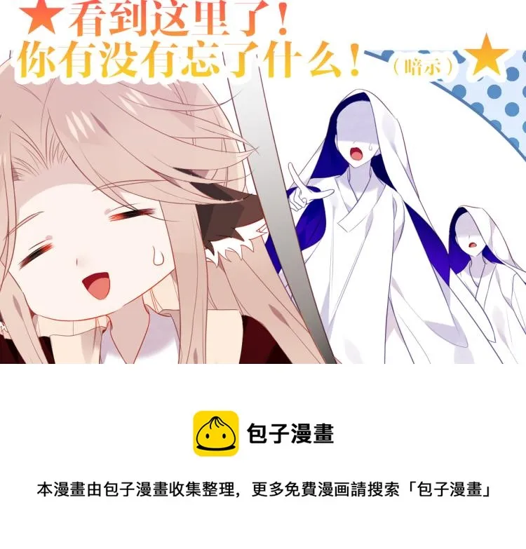 番外 幽界的一天 第82页