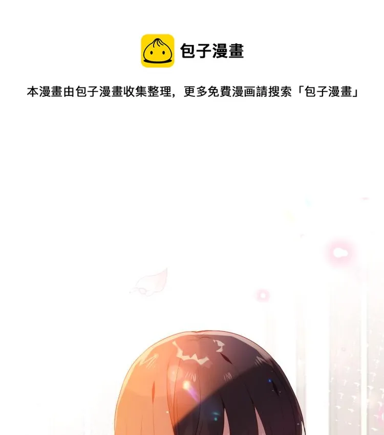 番外 聆与杏（下） 第1页