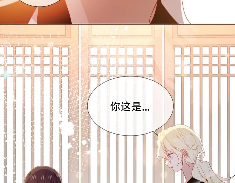 番外 聆与杏（下） 第5页