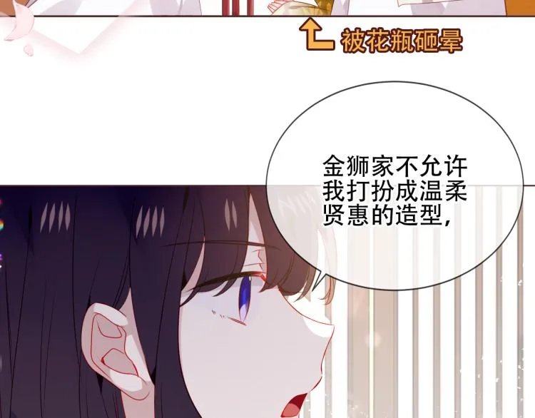 番外 聆与杏（下） 第7页