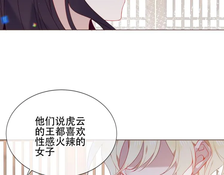 番外 聆与杏（下） 第8页