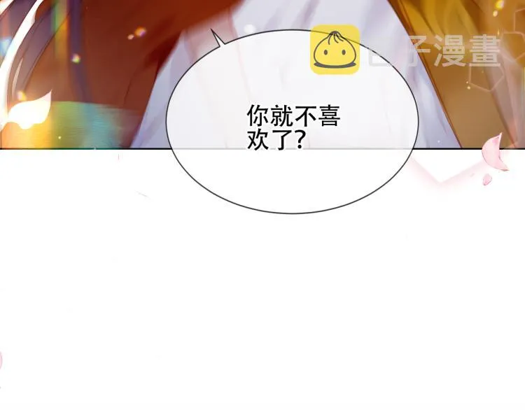 番外 聆与杏（下） 第12页