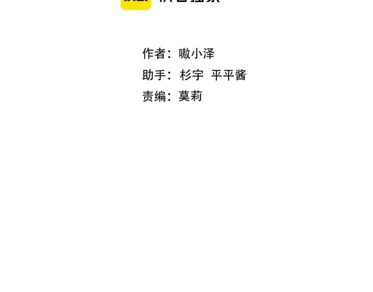 番外 聆与杏（下） 第14页