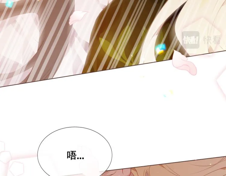 番外 聆与杏（下） 第21页