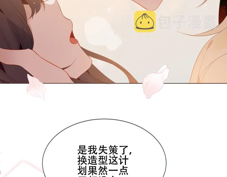 番外 聆与杏（下） 第27页