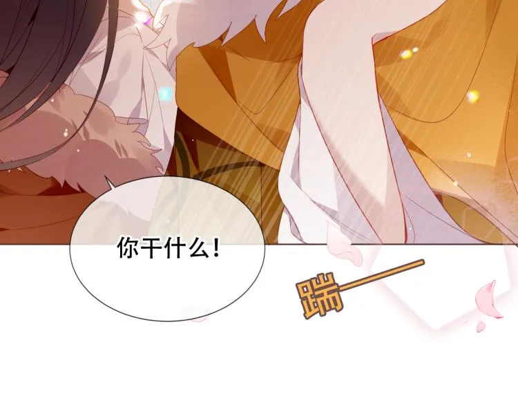 番外 聆与杏（下） 第29页
