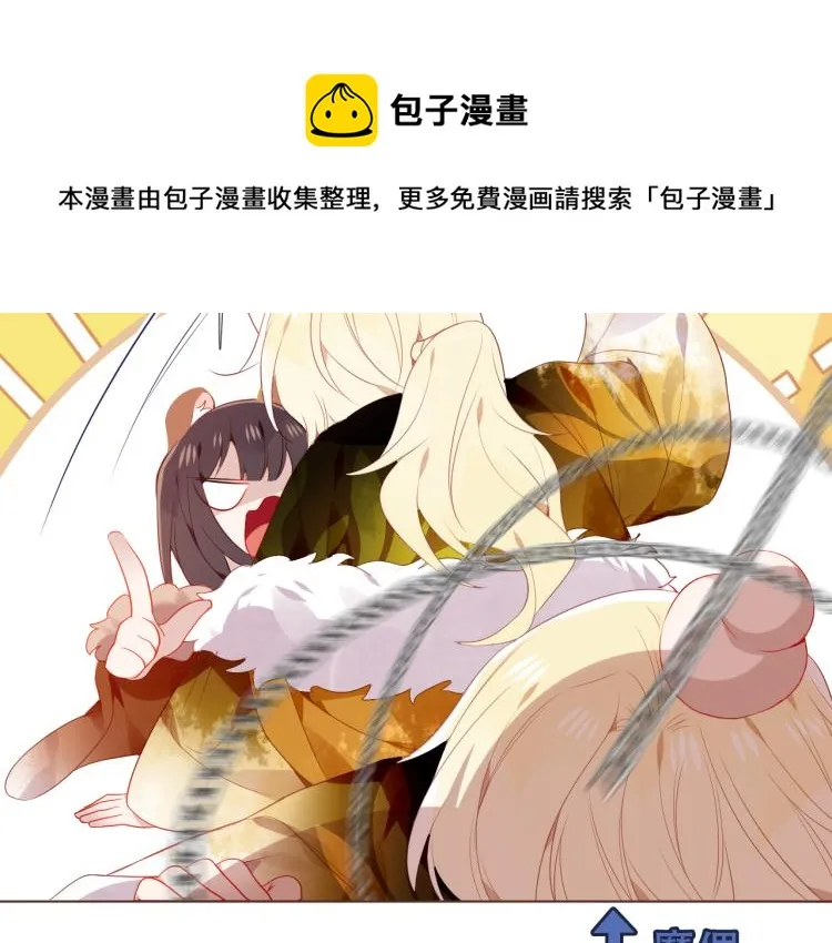番外 聆与杏（下） 第34页