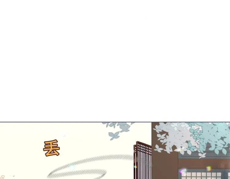 番外 聆与杏（下） 第36页