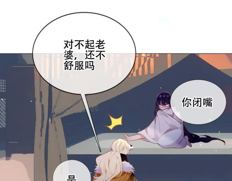 番外 聆与杏（下） 第41页