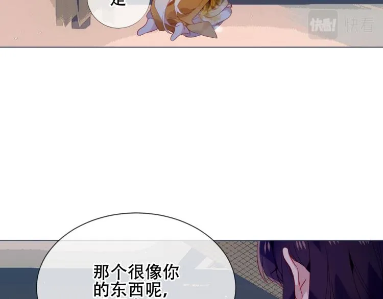番外 聆与杏（下） 第42页