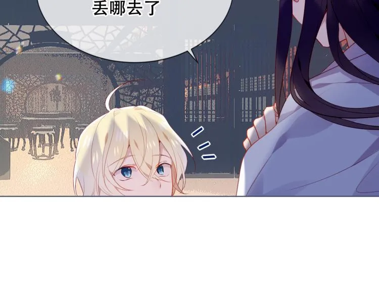 番外 聆与杏（下） 第43页