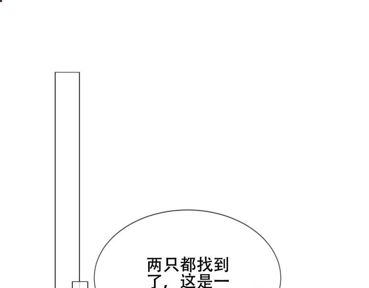 番外 聆与杏（下） 第46页