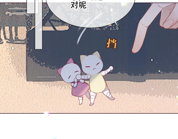 番外 聆与杏（下） 第47页
