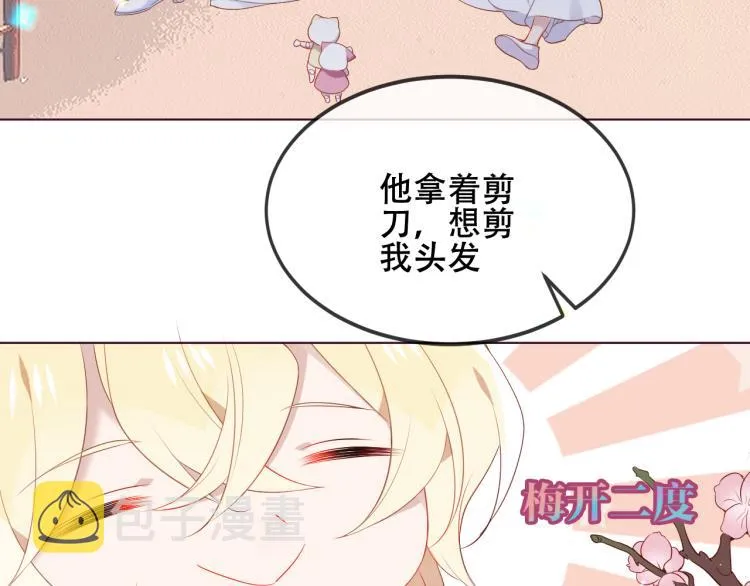 番外 聆与杏（下） 第49页