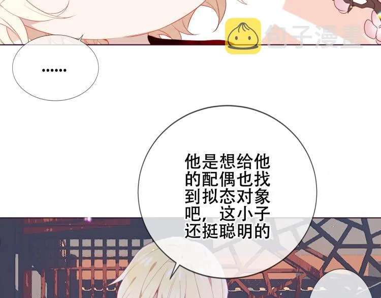 番外 聆与杏（下） 第50页