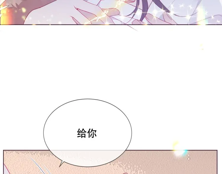番外 聆与杏（下） 第53页